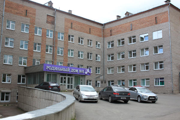 Роддом № 5 г. Красноярск